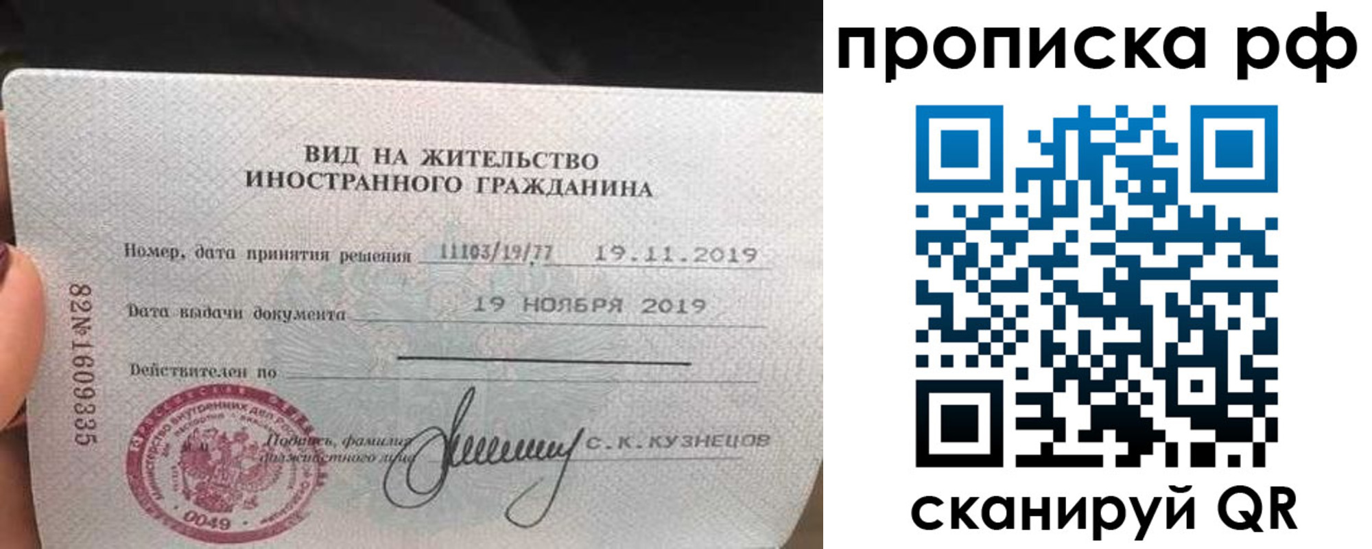 прописка в квартире в Бурятии