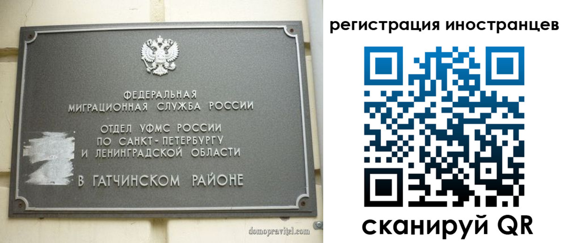 временная регистрация купить в Бурятии