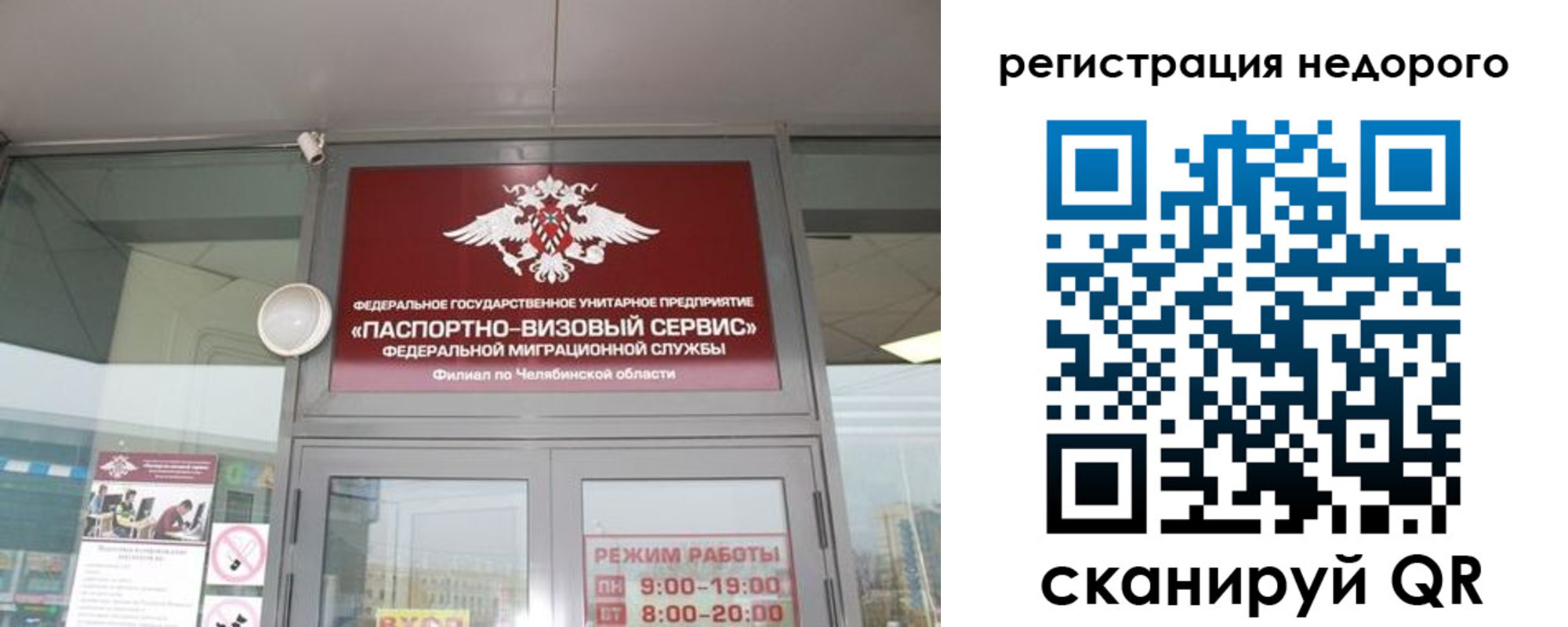 временная регистрация 2025 в Бурятии